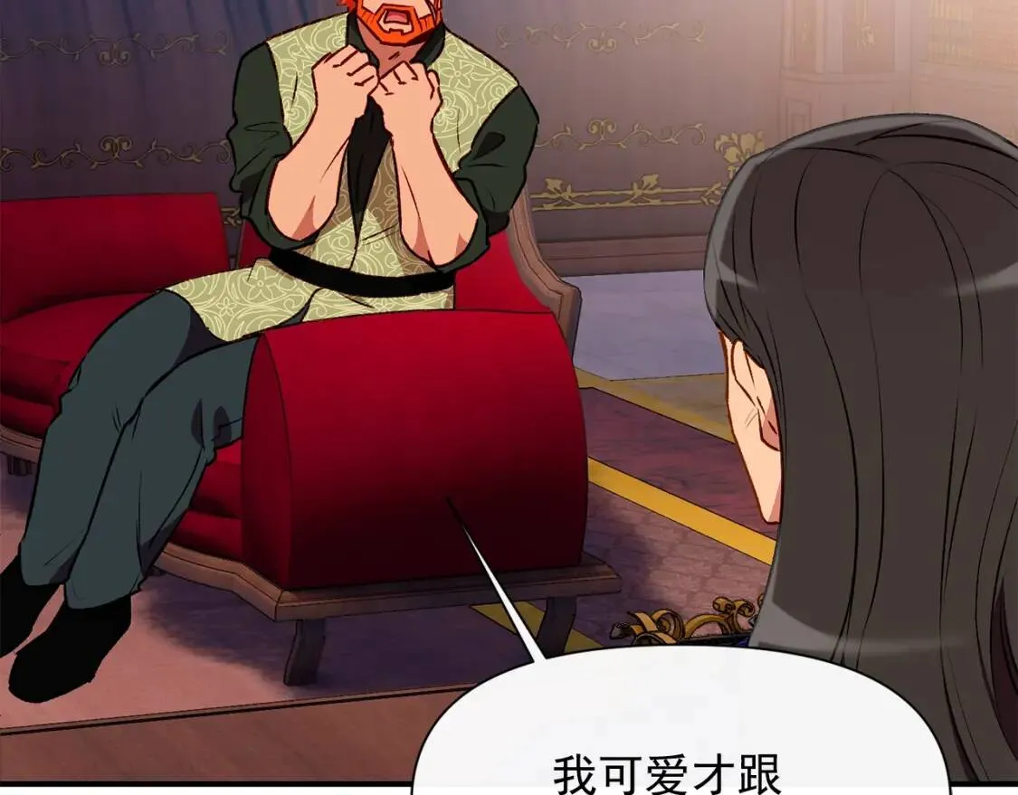 第54话 求婚？！ 第92页
