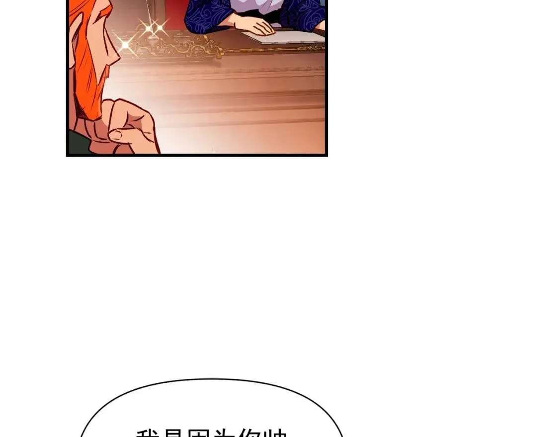第54话 求婚？！ 第95页
