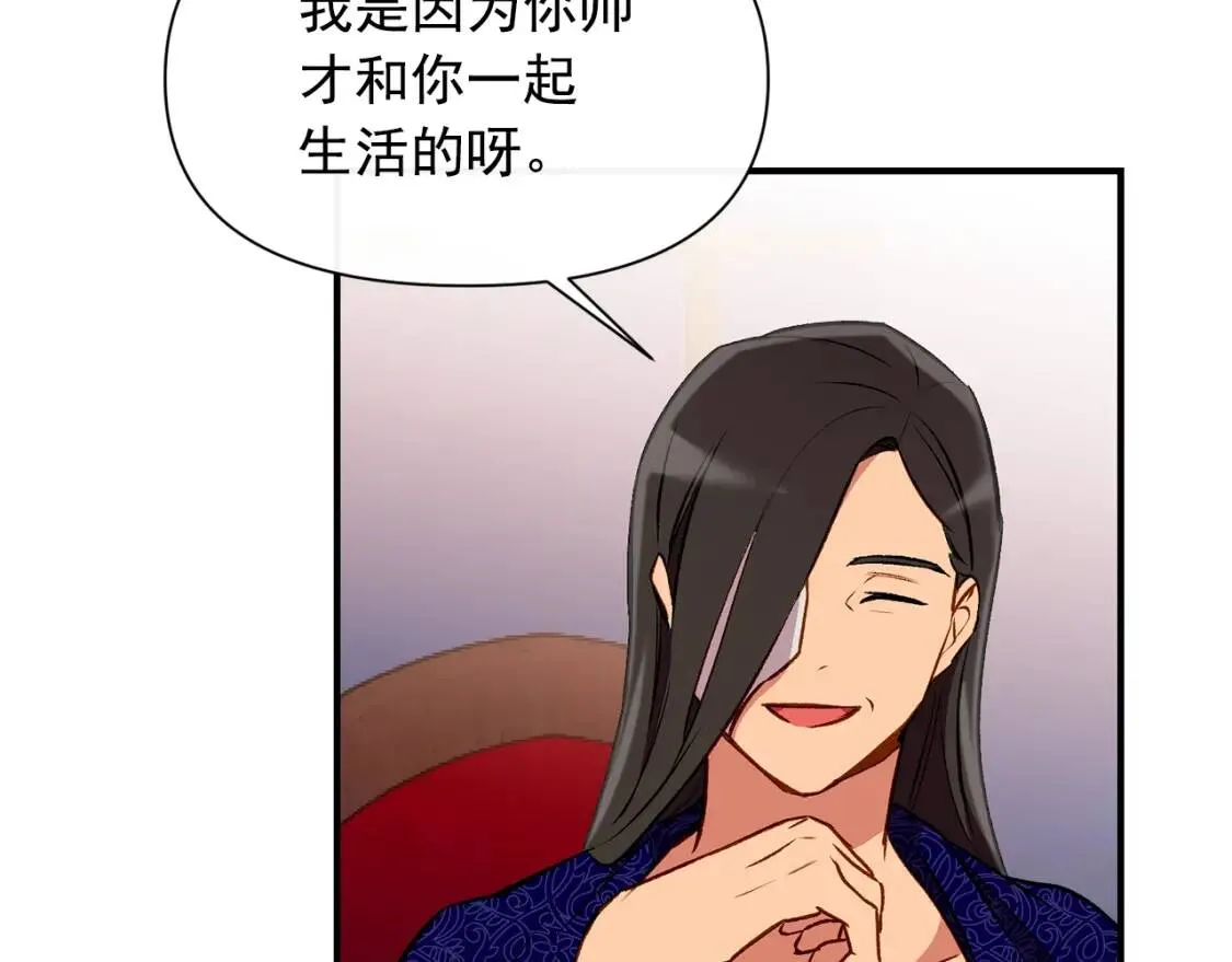 第54话 求婚？！ 第96页