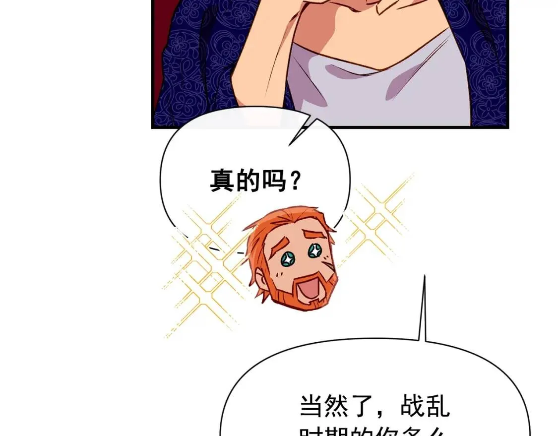 第54话 求婚？！ 第97页