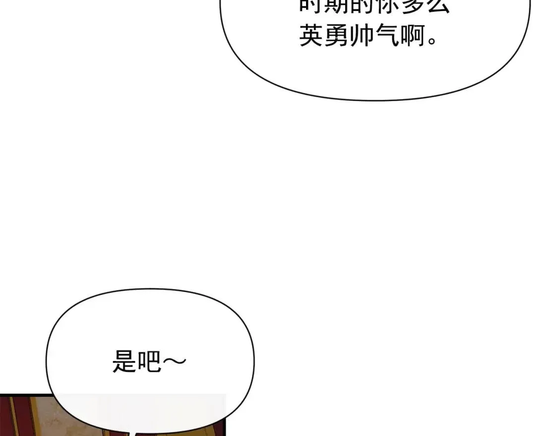 第54话 求婚？！ 第98页