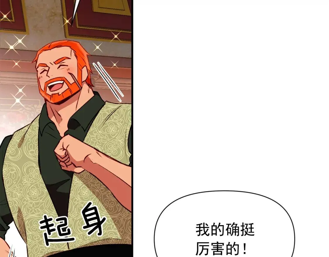 第54话 求婚？！ 第99页