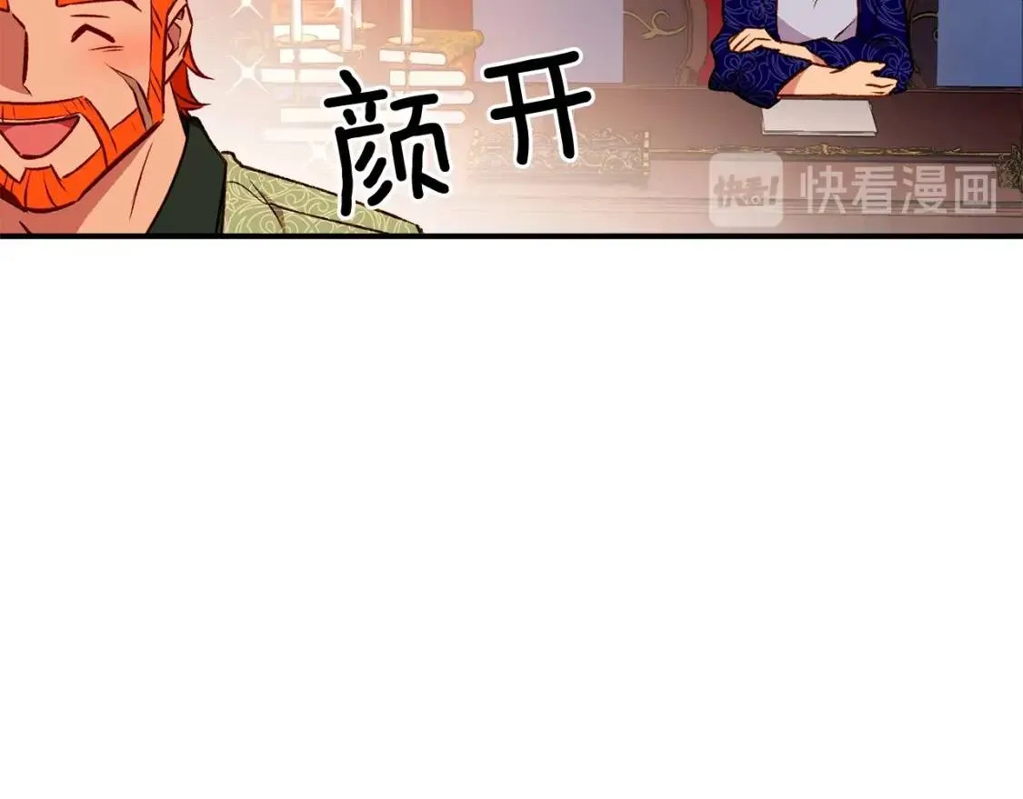 第54话 求婚？！ 第103页