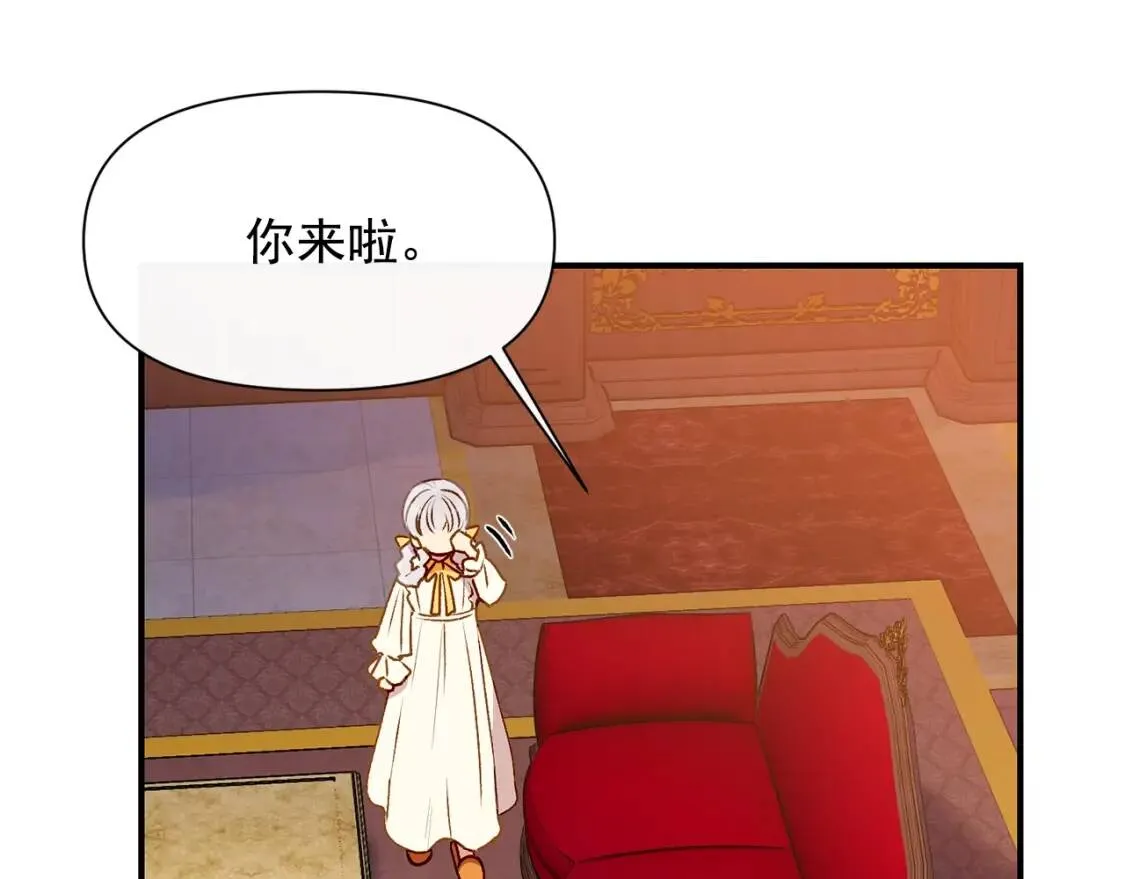 第54话 求婚？！ 第109页
