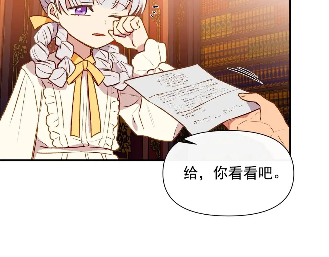 第54话 求婚？！ 第112页
