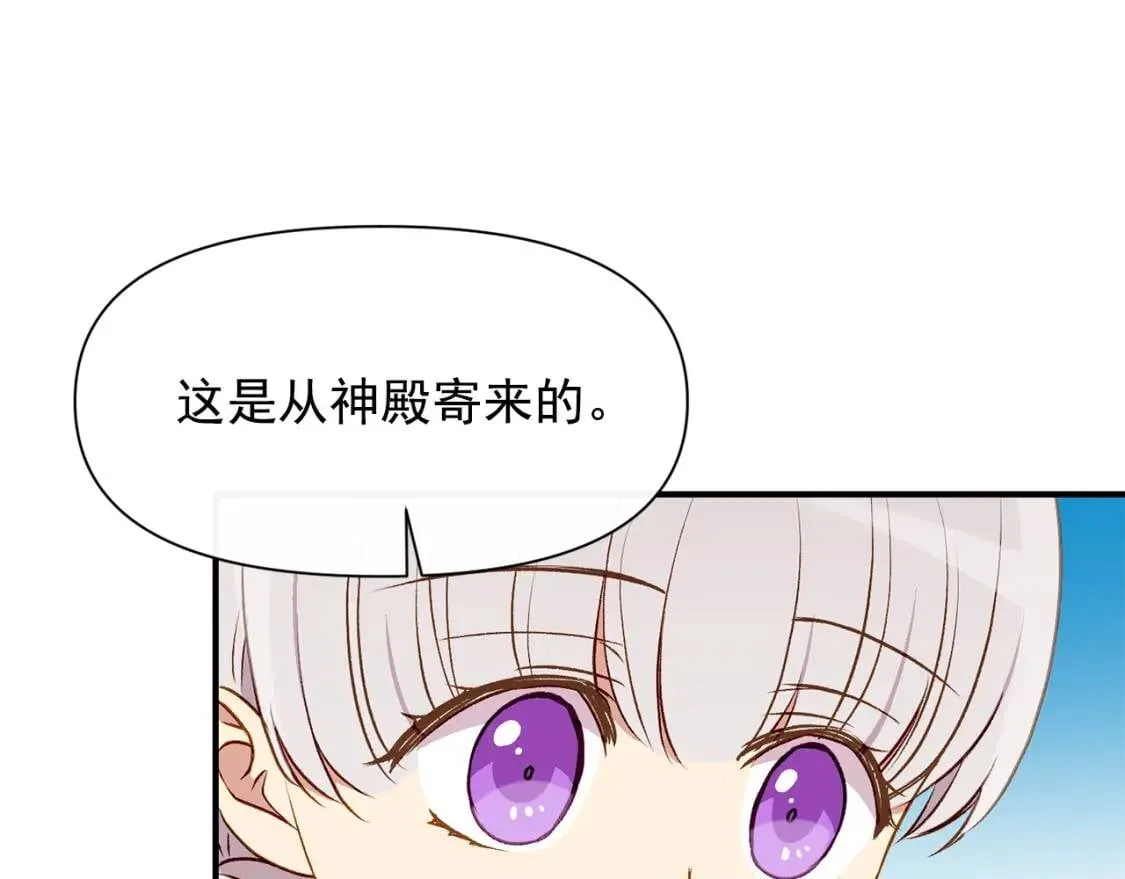 第54话 求婚？！ 第113页