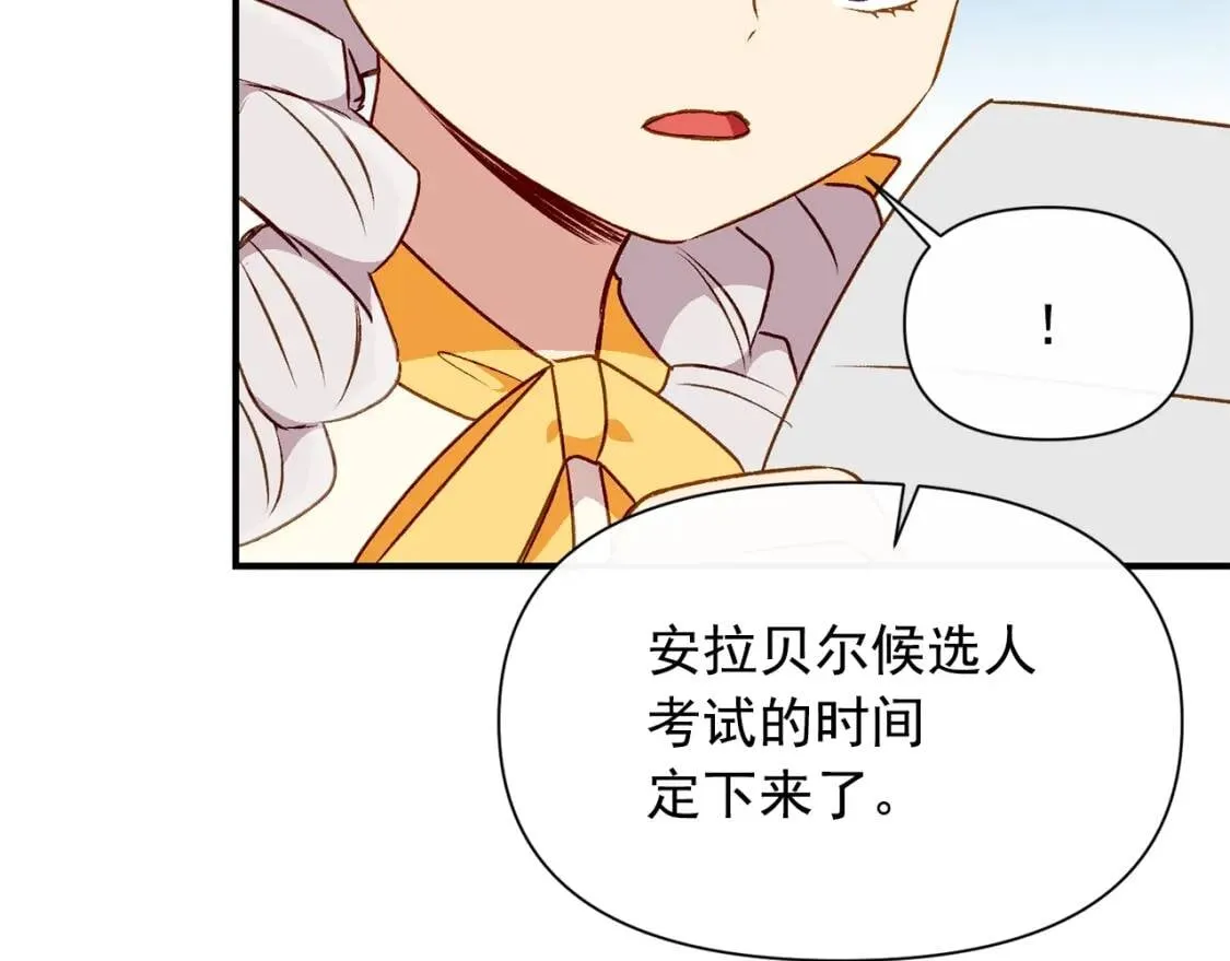 第54话 求婚？！ 第114页