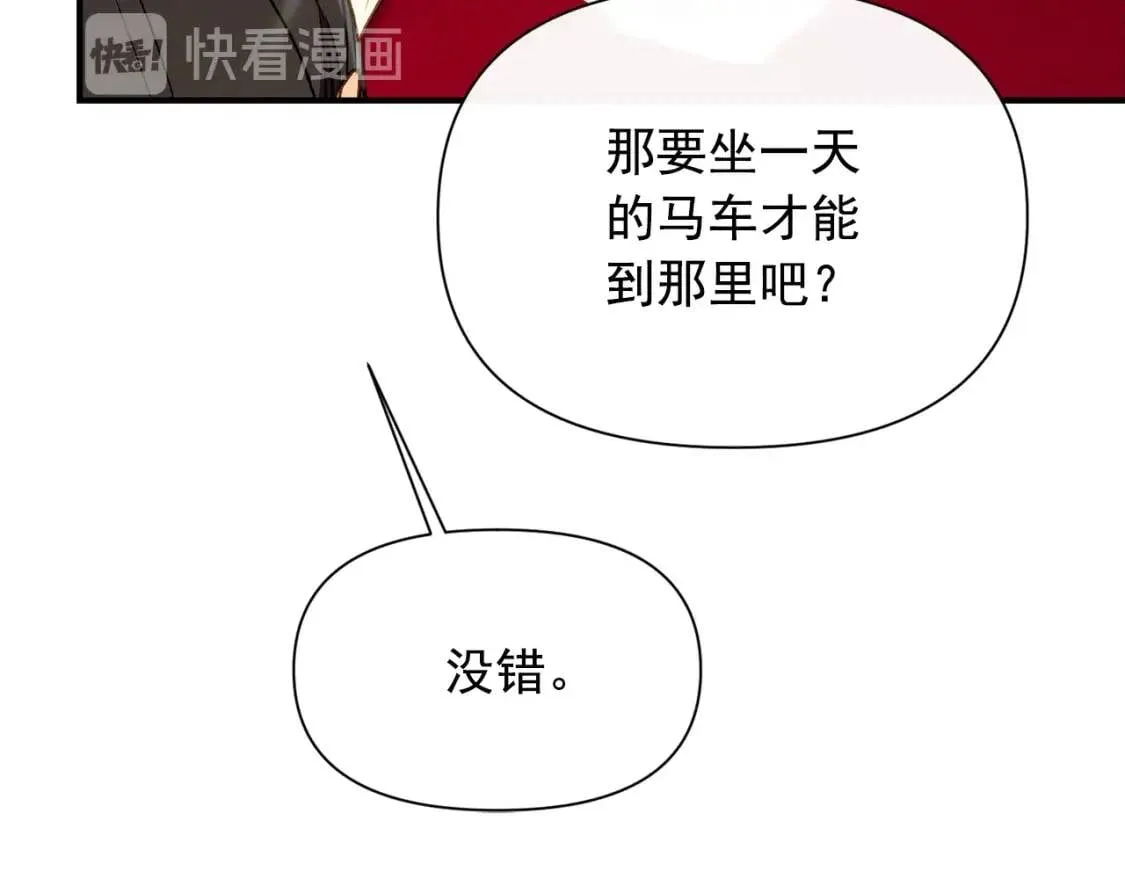 第54话 求婚？！ 第118页