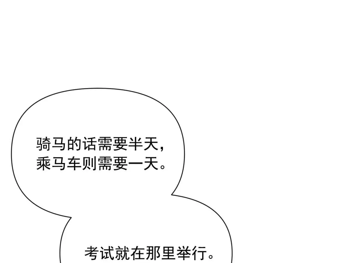 第54话 求婚？！ 第120页