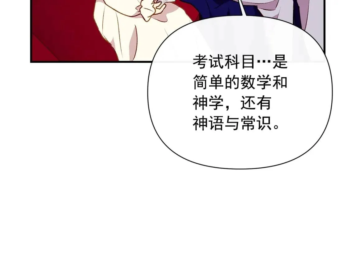第54话 求婚？！ 第122页