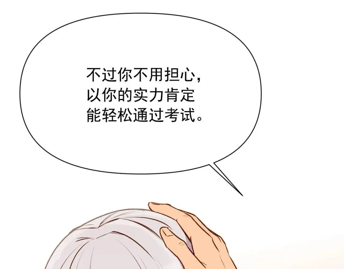 第54话 求婚？！ 第123页