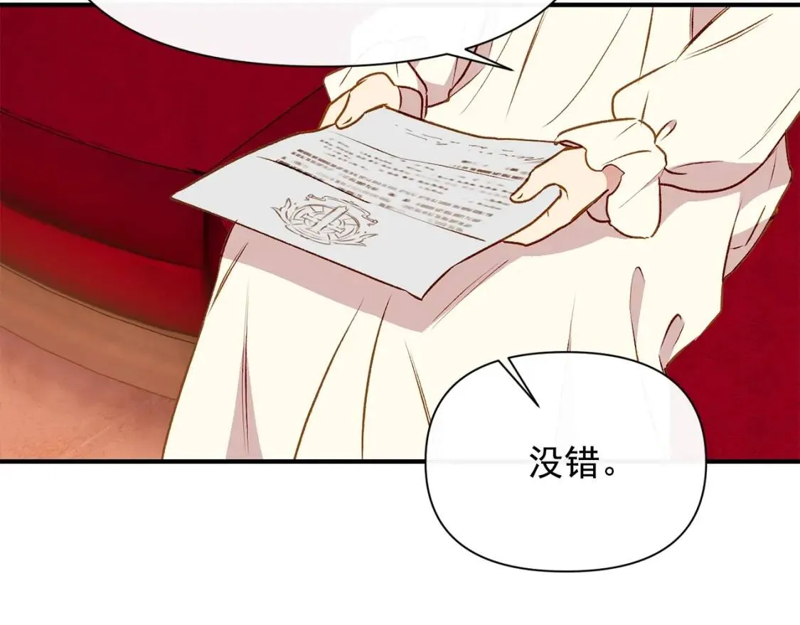 第54话 求婚？！ 第126页