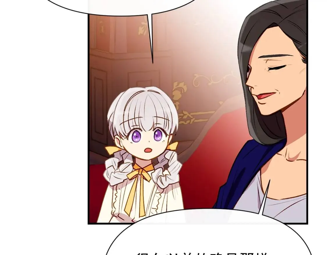 第54话 求婚？！ 第128页