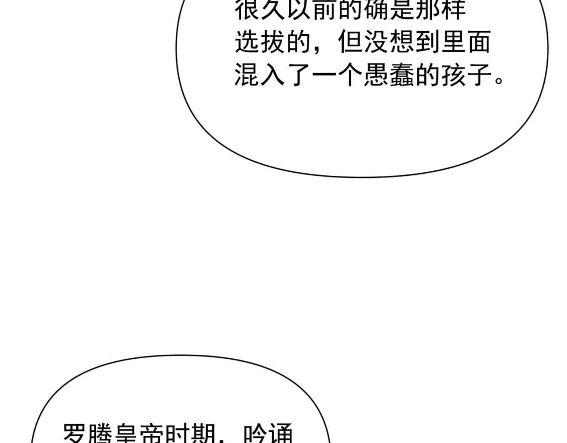 第54话 求婚？！ 第129页