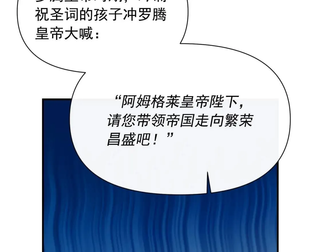 第54话 求婚？！ 第130页