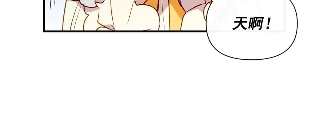 第54话 求婚？！ 第132页