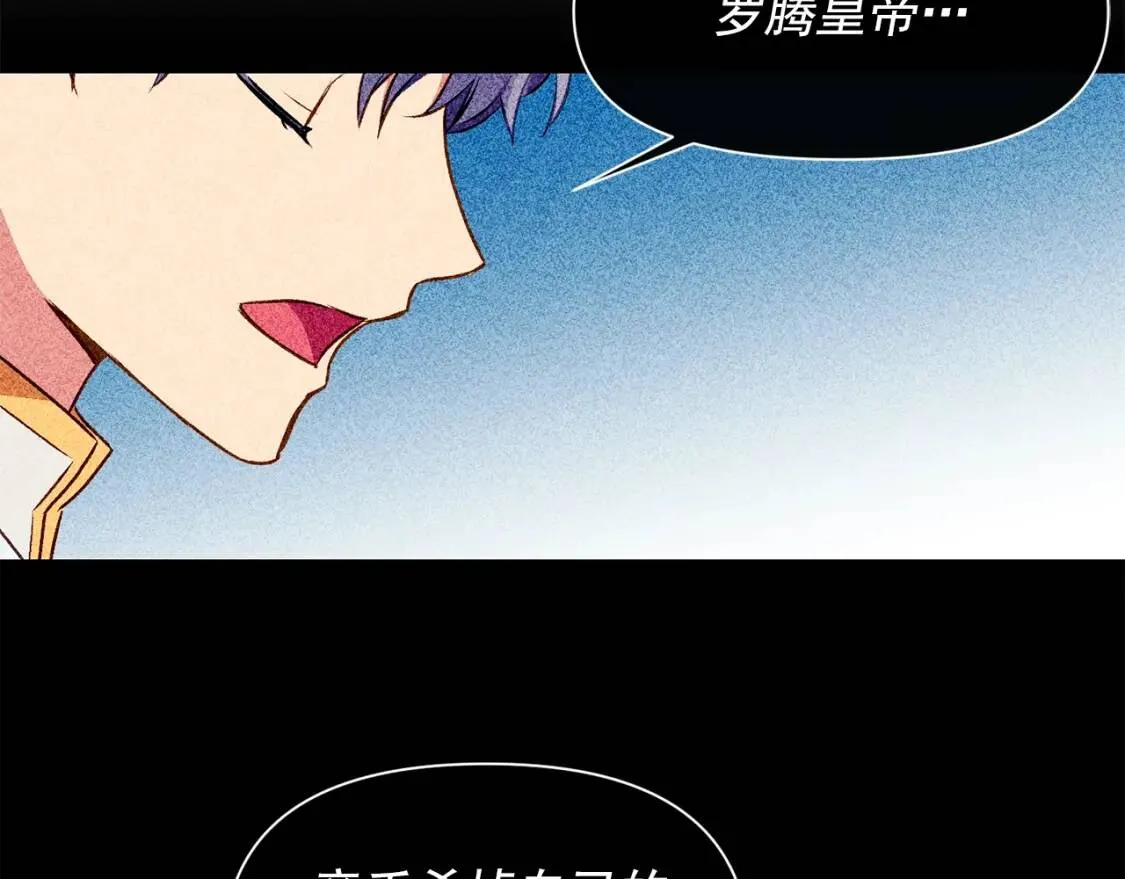第54话 求婚？！ 第134页