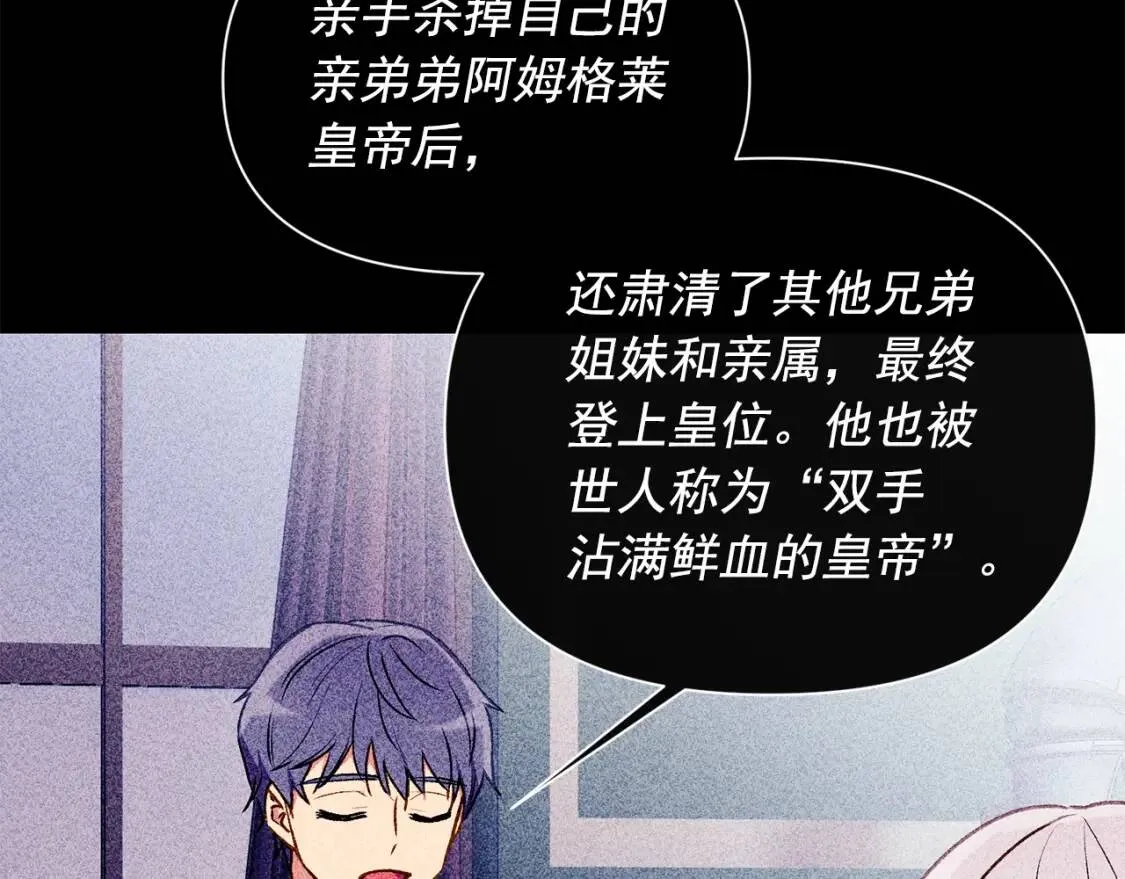 第54话 求婚？！ 第135页