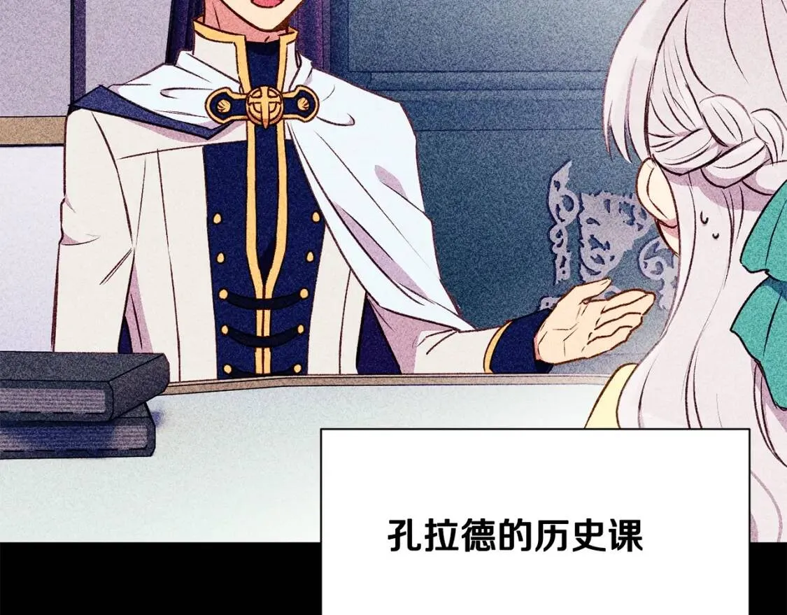 第54话 求婚？！ 第136页