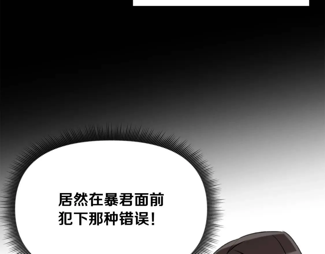 第54话 求婚？！ 第137页