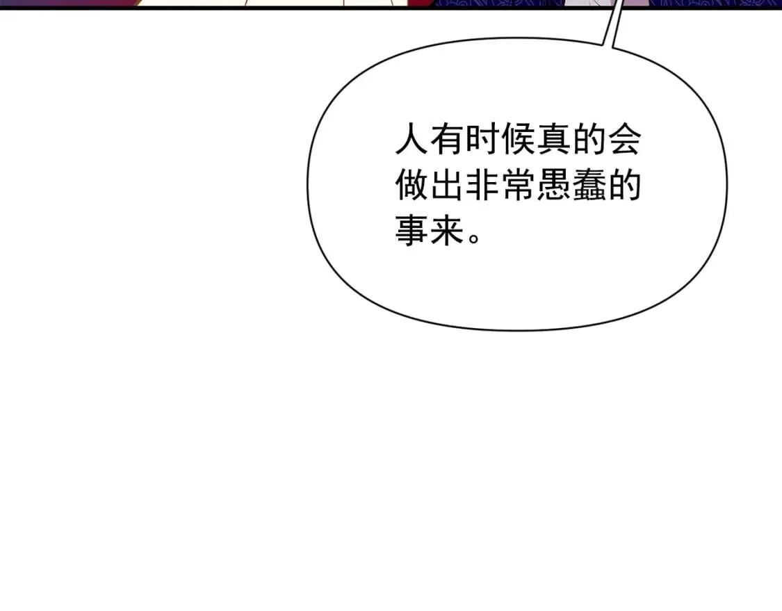 第54话 求婚？！ 第139页