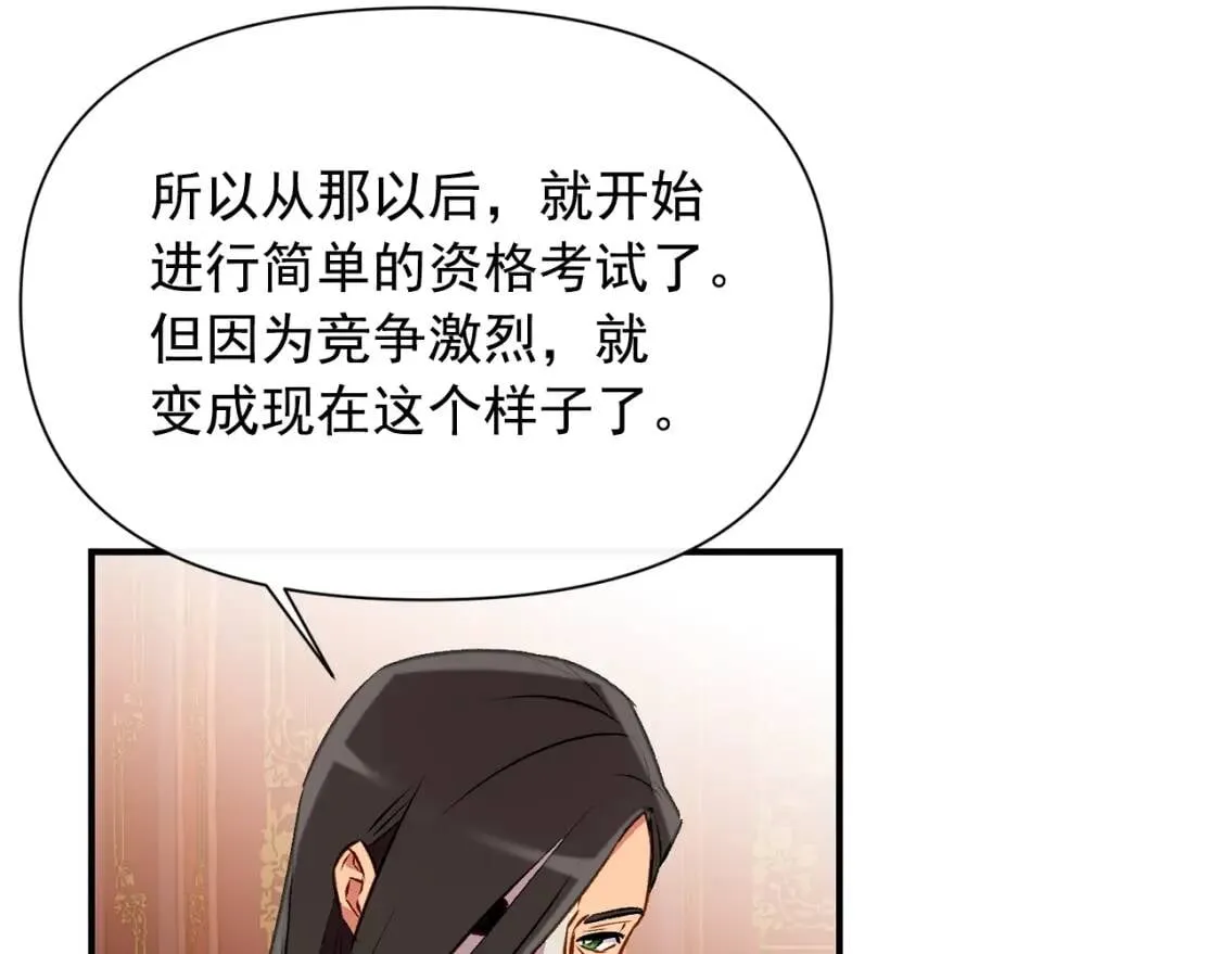 第54话 求婚？！ 第140页