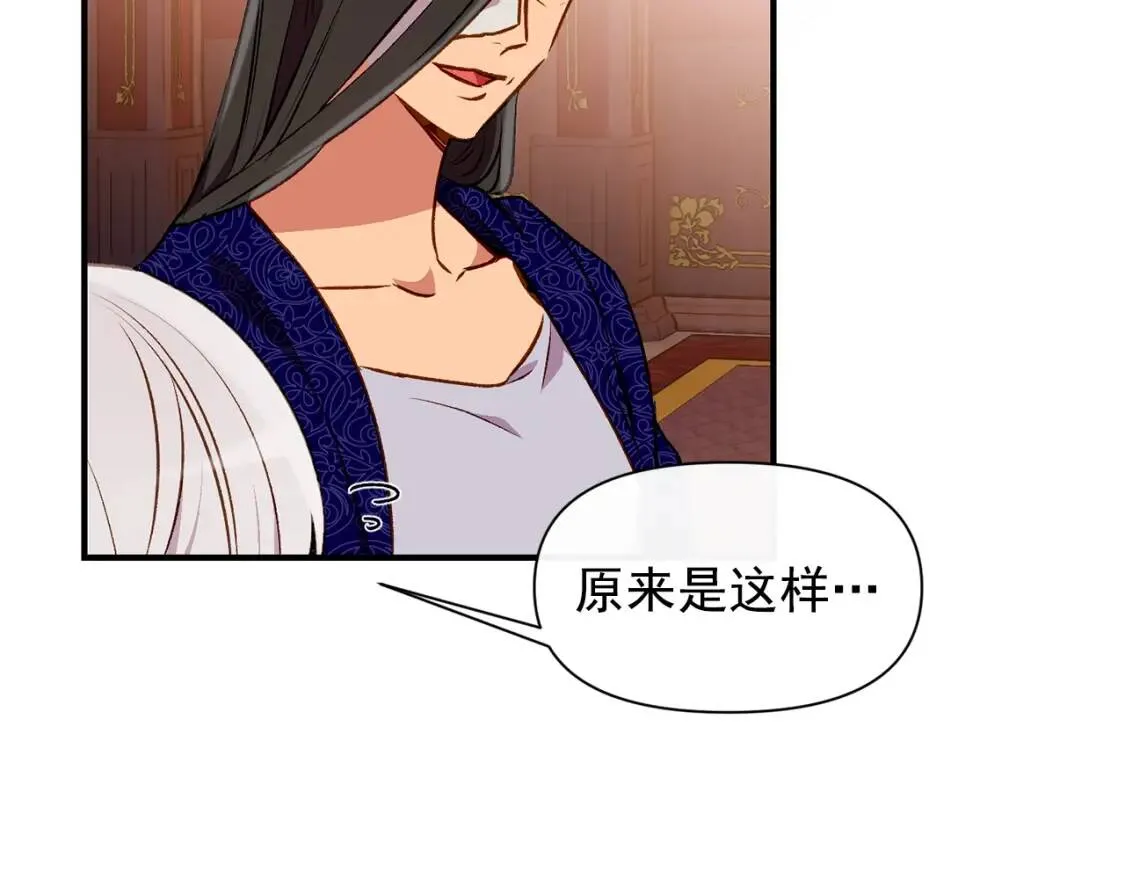 第54话 求婚？！ 第141页
