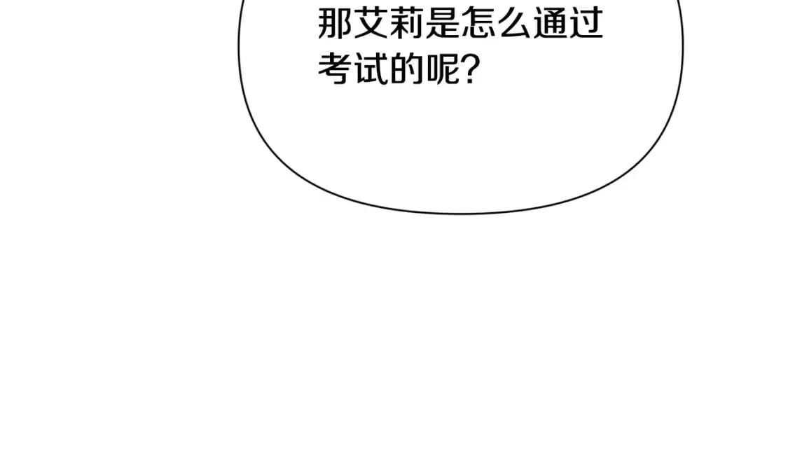 第54话 求婚？！ 第144页