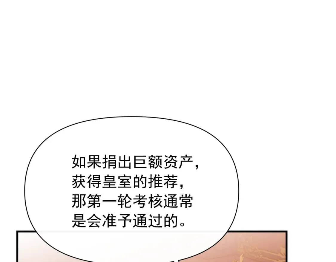 第54话 求婚？！ 第145页