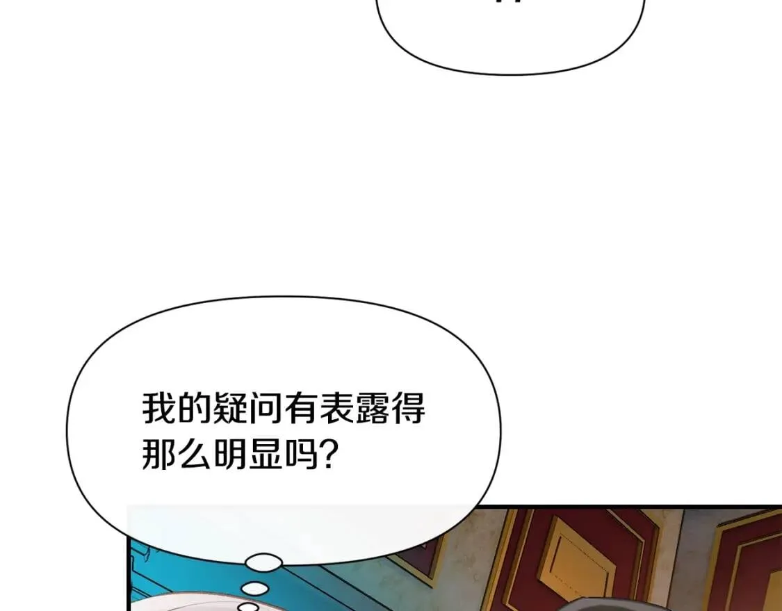 第54话 求婚？！ 第147页
