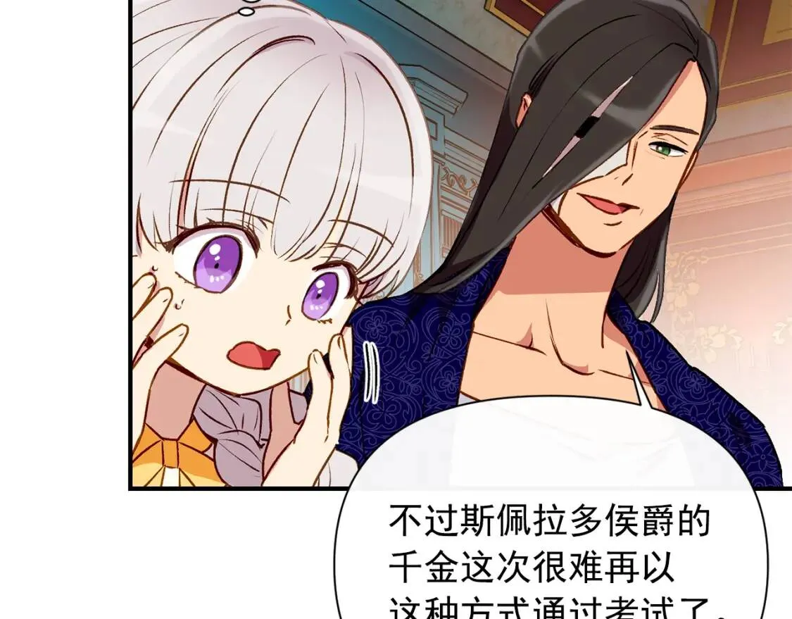 第54话 求婚？！ 第148页