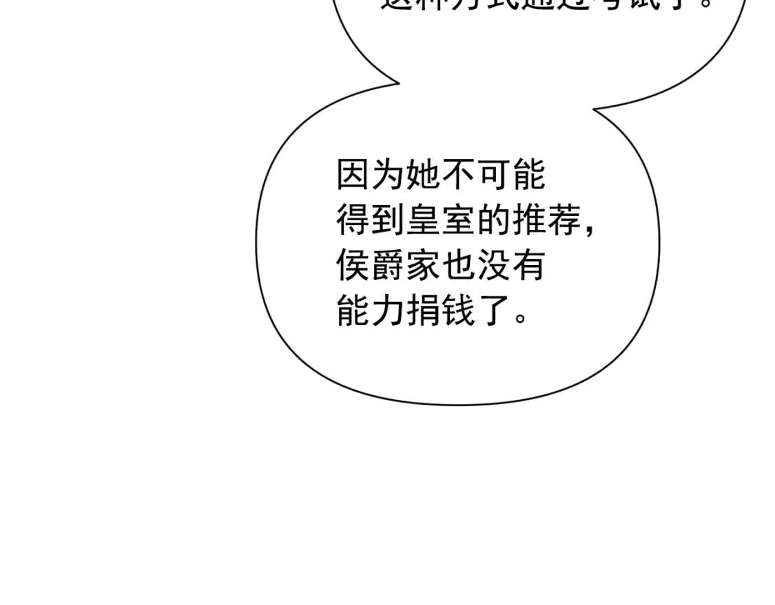 第54话 求婚？！ 第149页