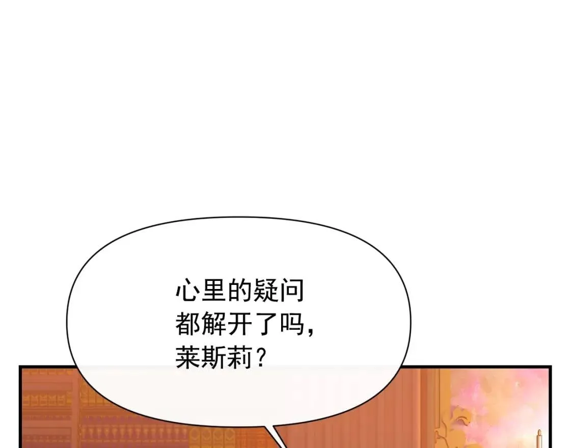 第54话 求婚？！ 第150页