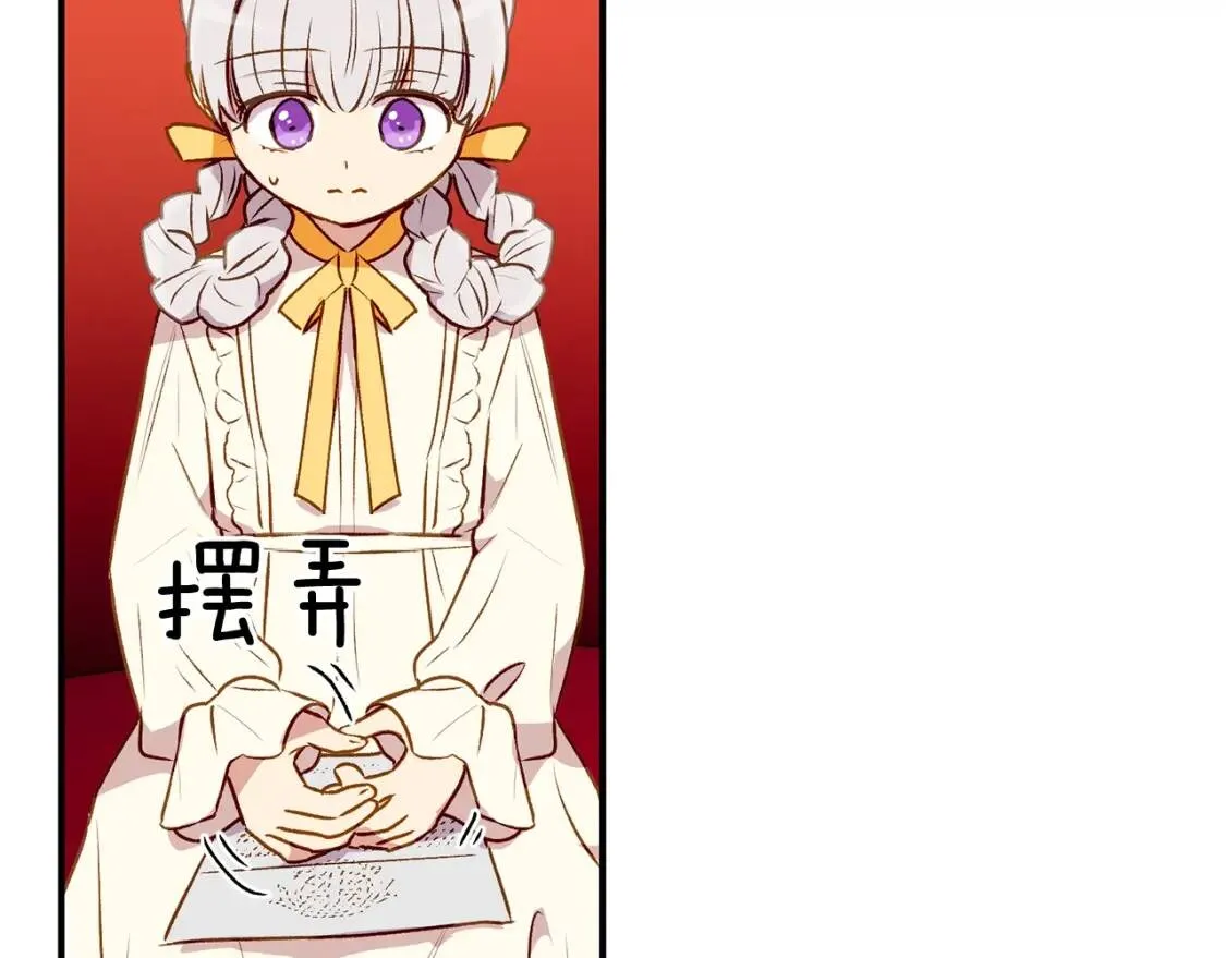 第54话 求婚？！ 第153页