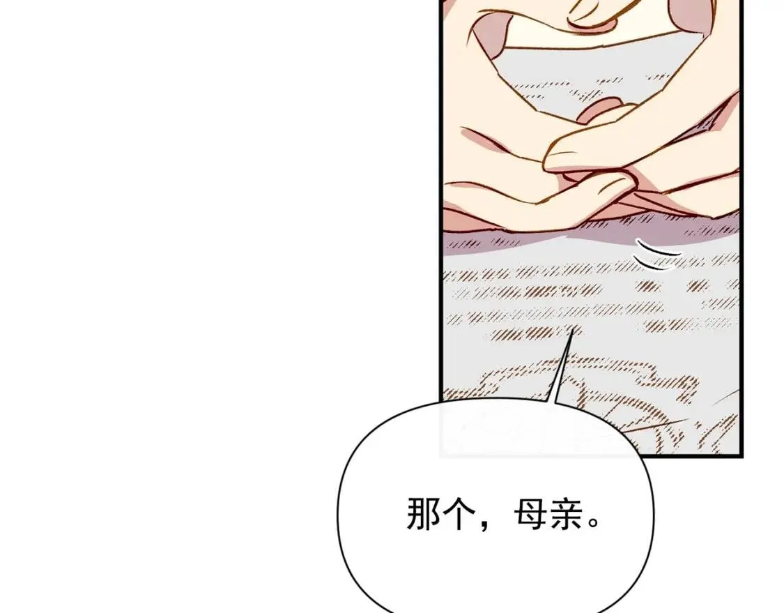 第54话 求婚？！ 第155页