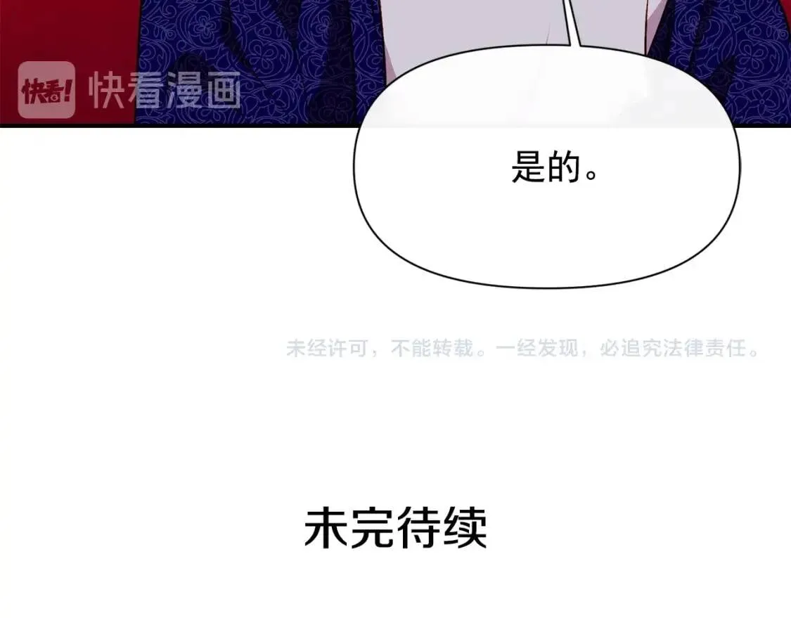 第54话 求婚？！ 第161页