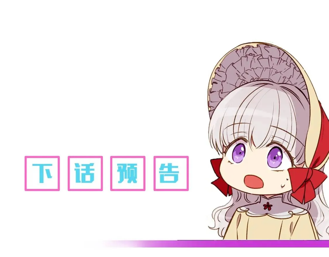 第54话 求婚？！ 第163页