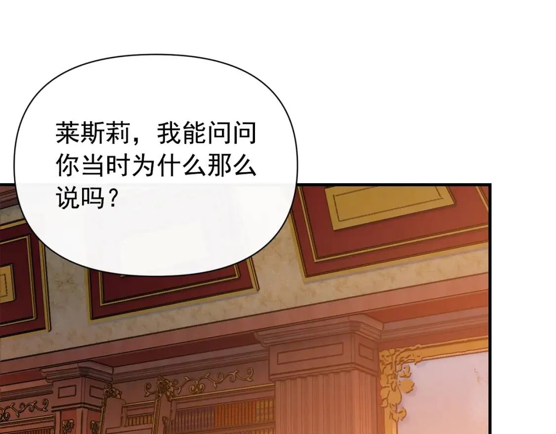 第54话 求婚？！ 第164页