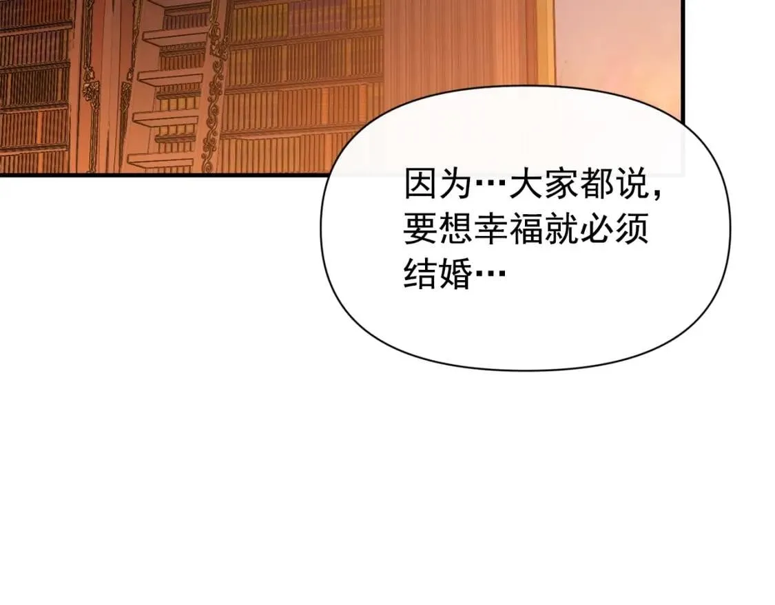 第54话 求婚？！ 第165页