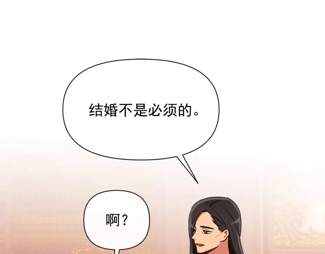 第54话 求婚？！ 第166页