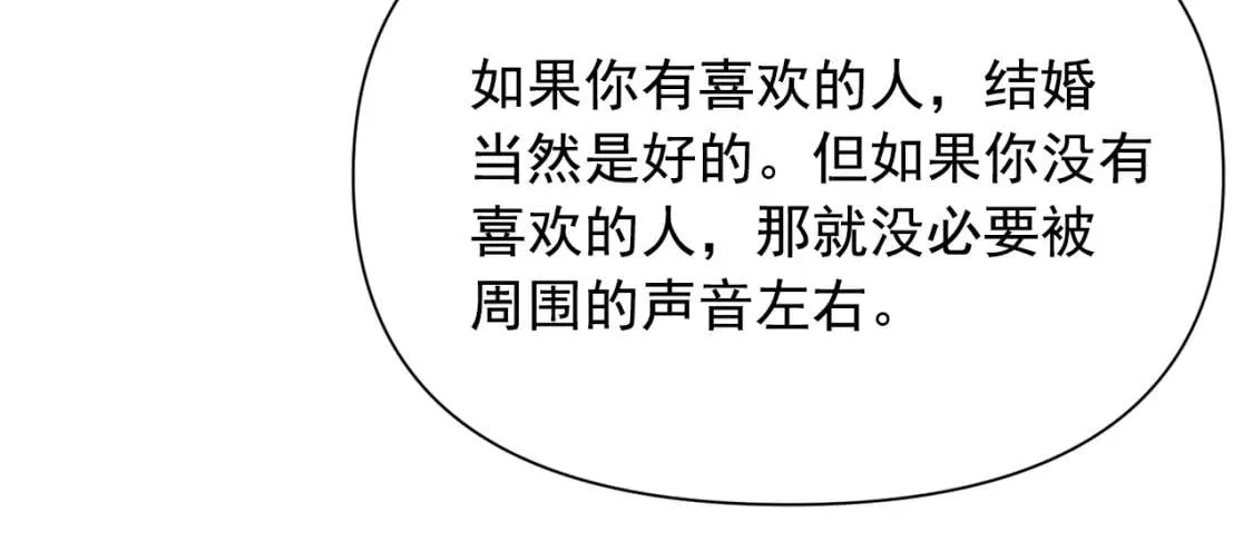 第54话 求婚？！ 第168页