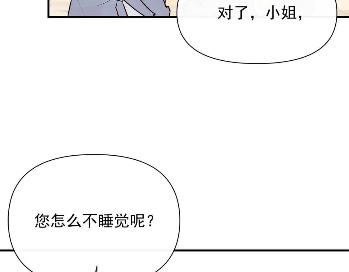第52话 大祈祷日 第5页