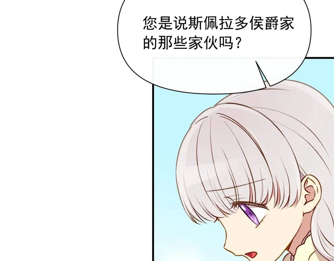 第52话 大祈祷日 第12页
