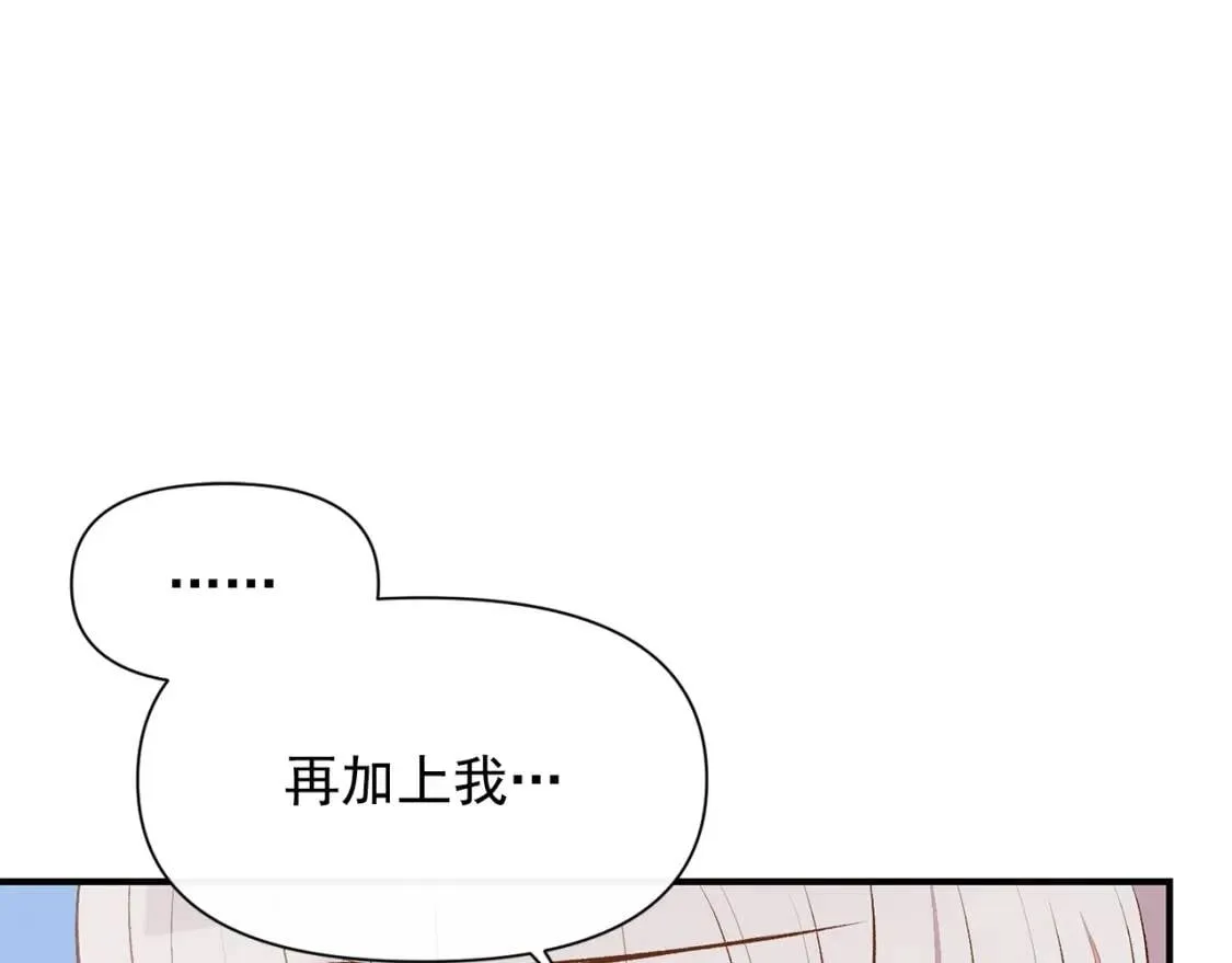 第52话 大祈祷日 第15页