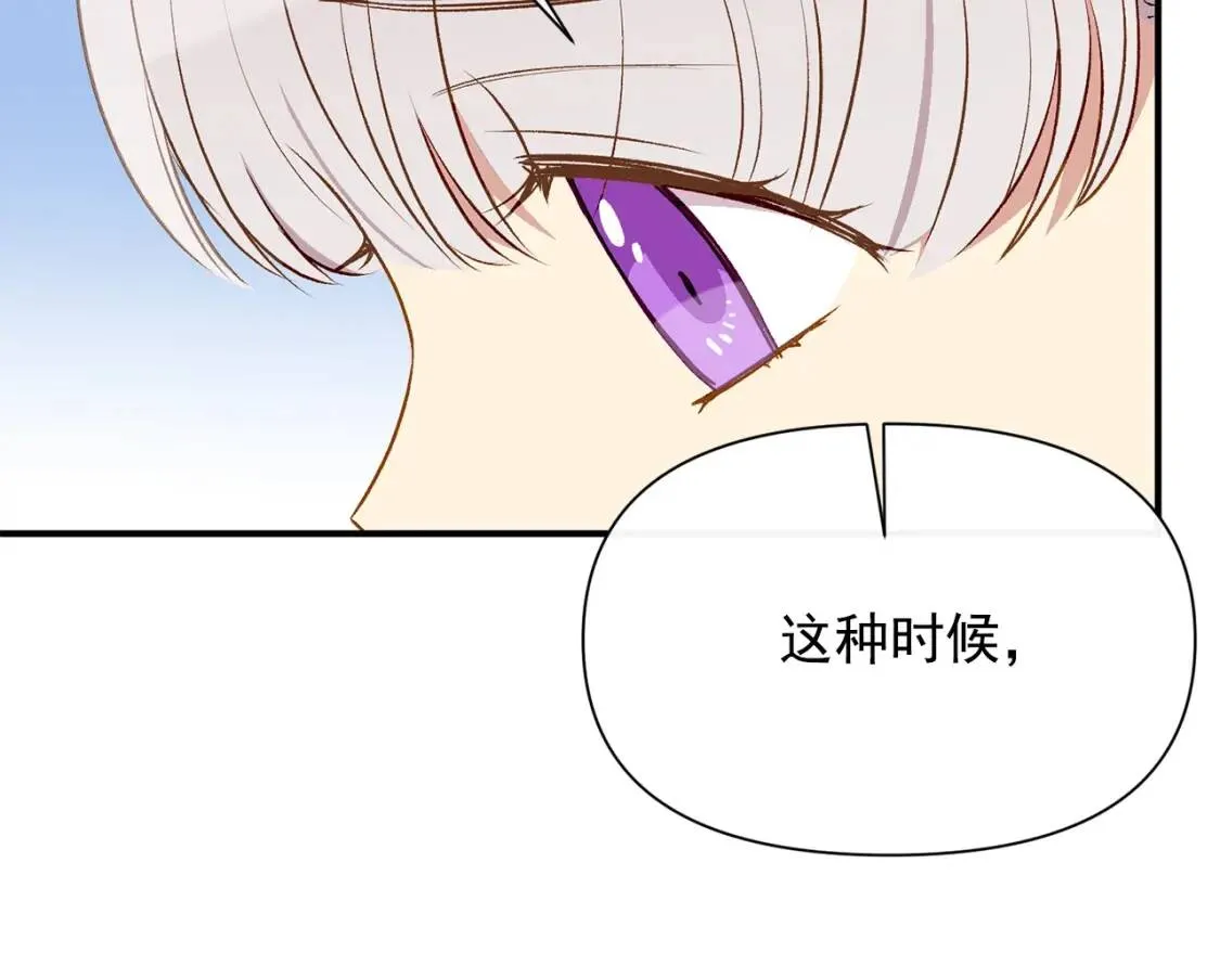 第52话 大祈祷日 第16页