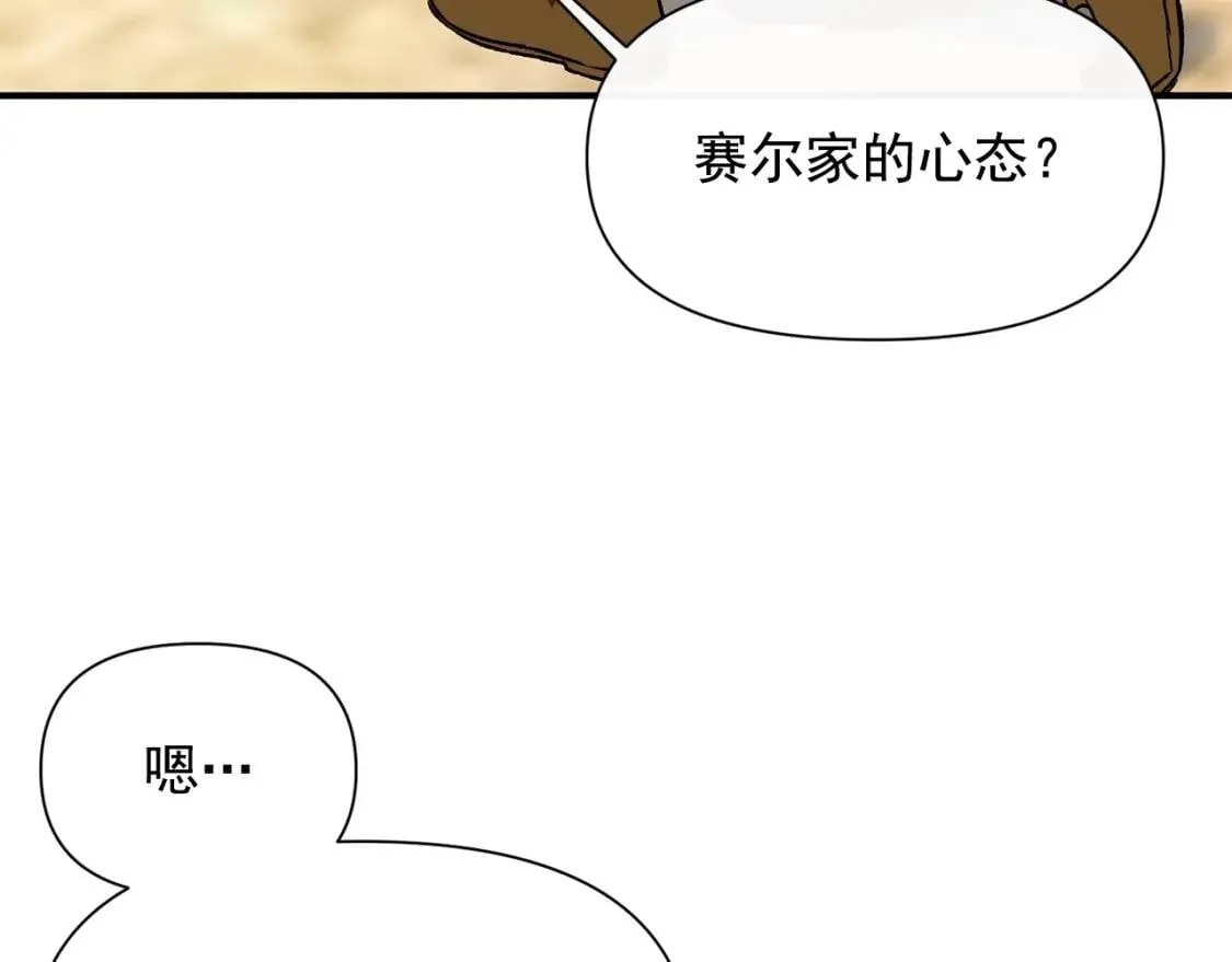 第52话 大祈祷日 第19页