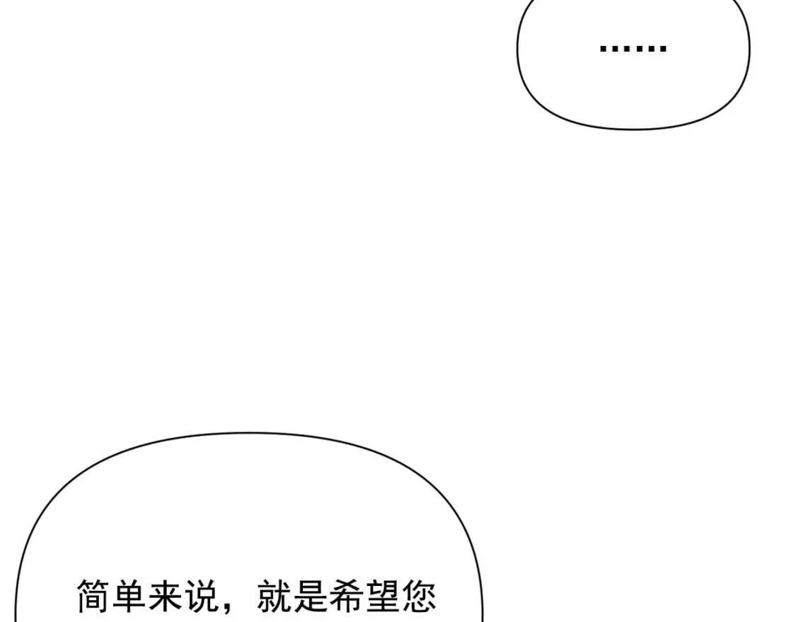 第52话 大祈祷日 第21页