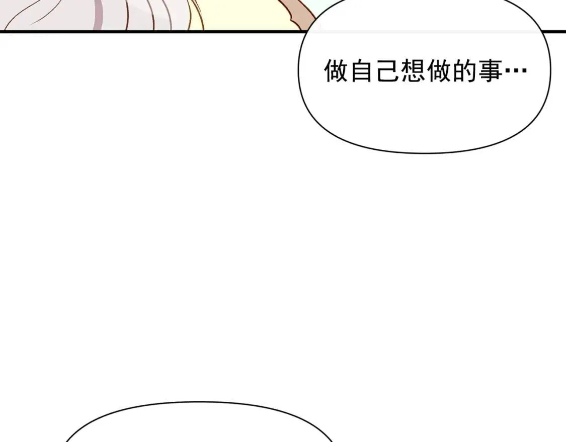 第52话 大祈祷日 第23页