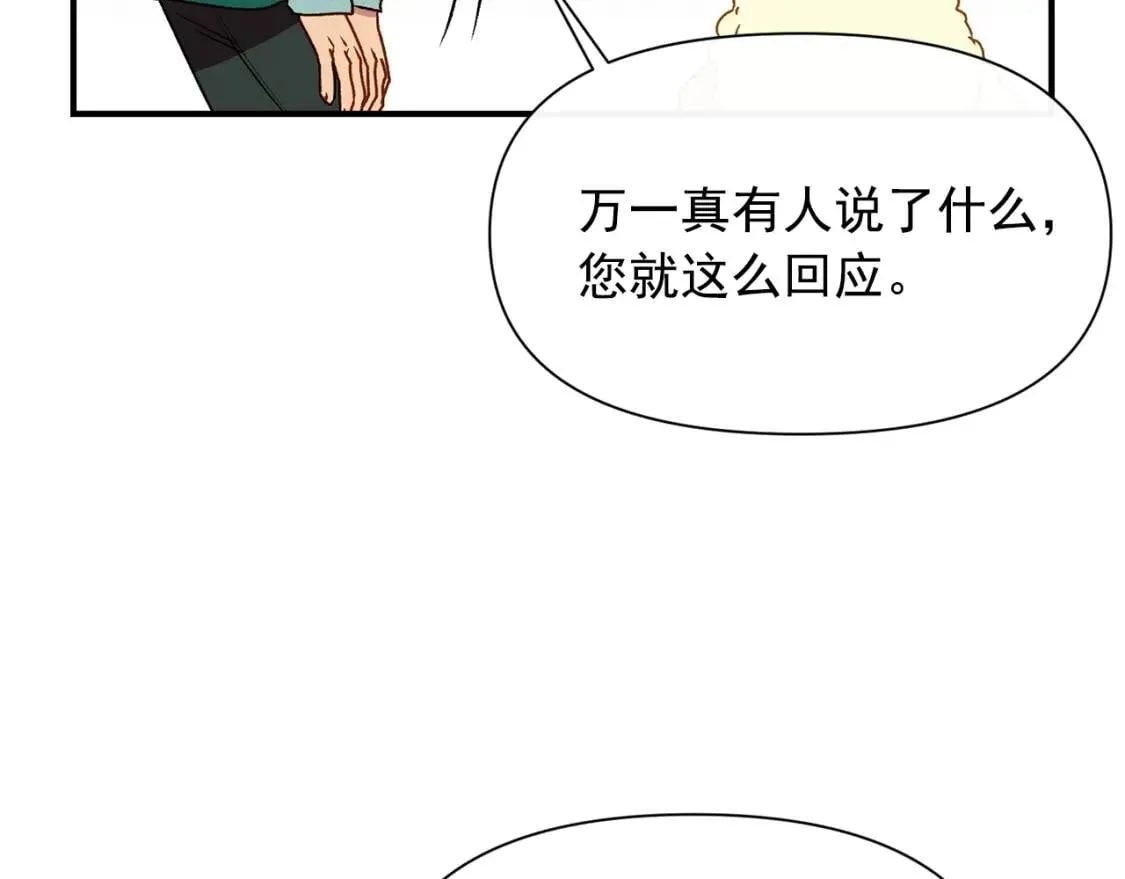 第52话 大祈祷日 第33页