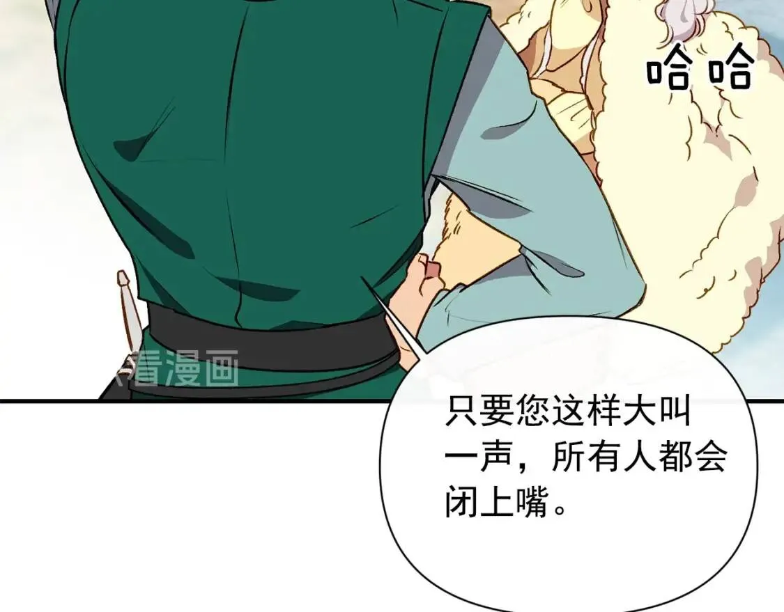 第52话 大祈祷日 第35页